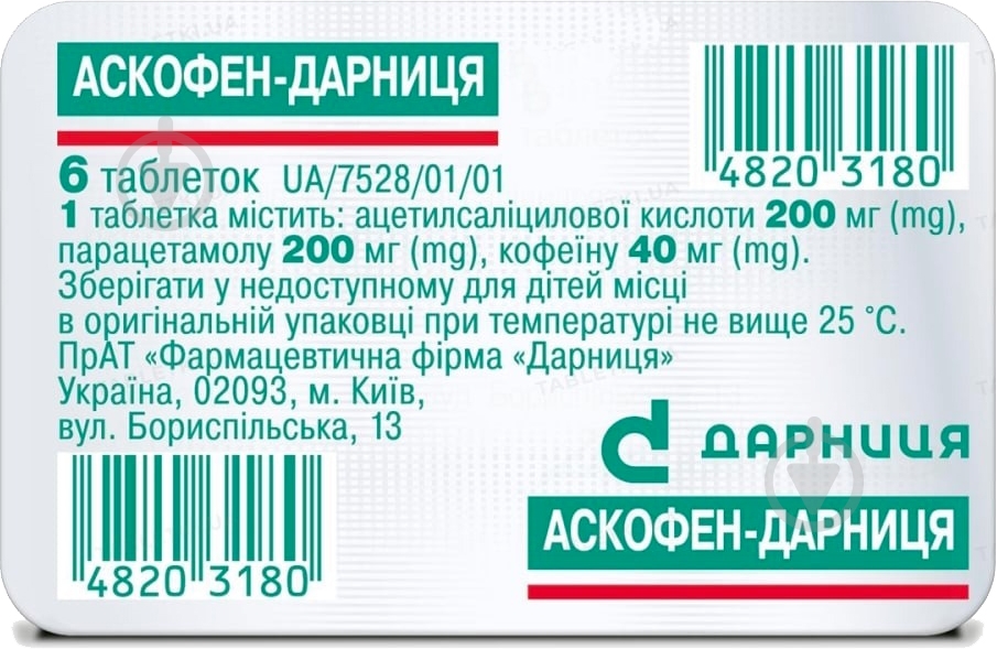 Аскофен-Дарниця №6 таблетки - фото 1 Аскофен-Дарниця №6 таблетки - фото 1
