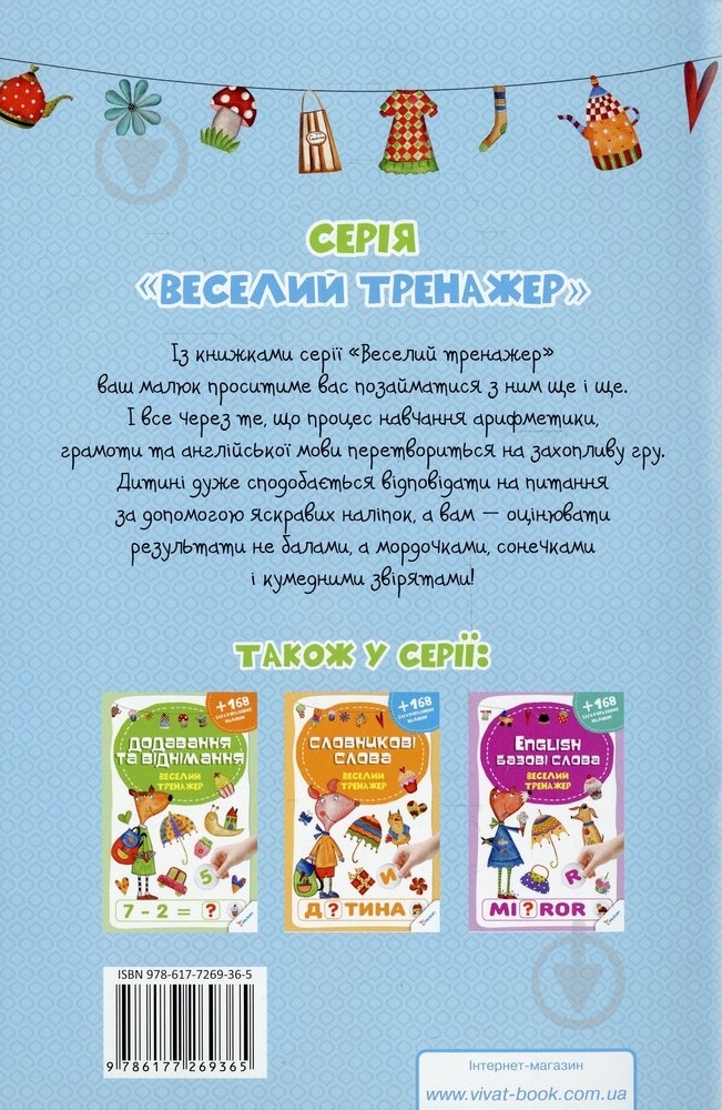 Книга «Множення та ділення» 978-617-72693-6-5 - фото 2