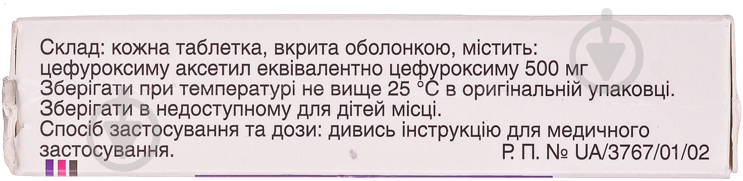 Аксеф №20 таблетки 500 мг - фото 2 Аксеф №20 таблетки 500 мг - фото 2