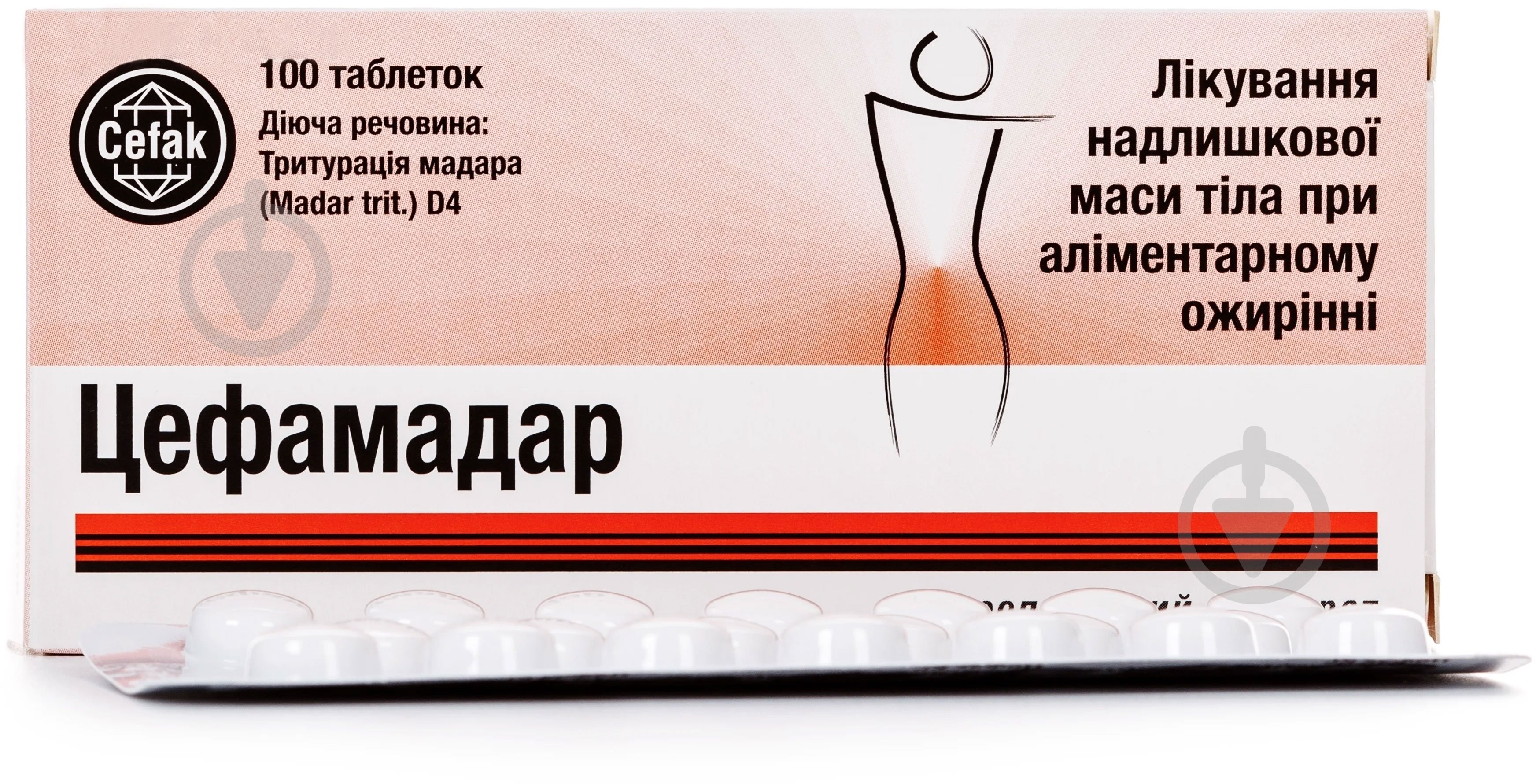 Цефамадар №100 (20х5) таблетки - фото 2