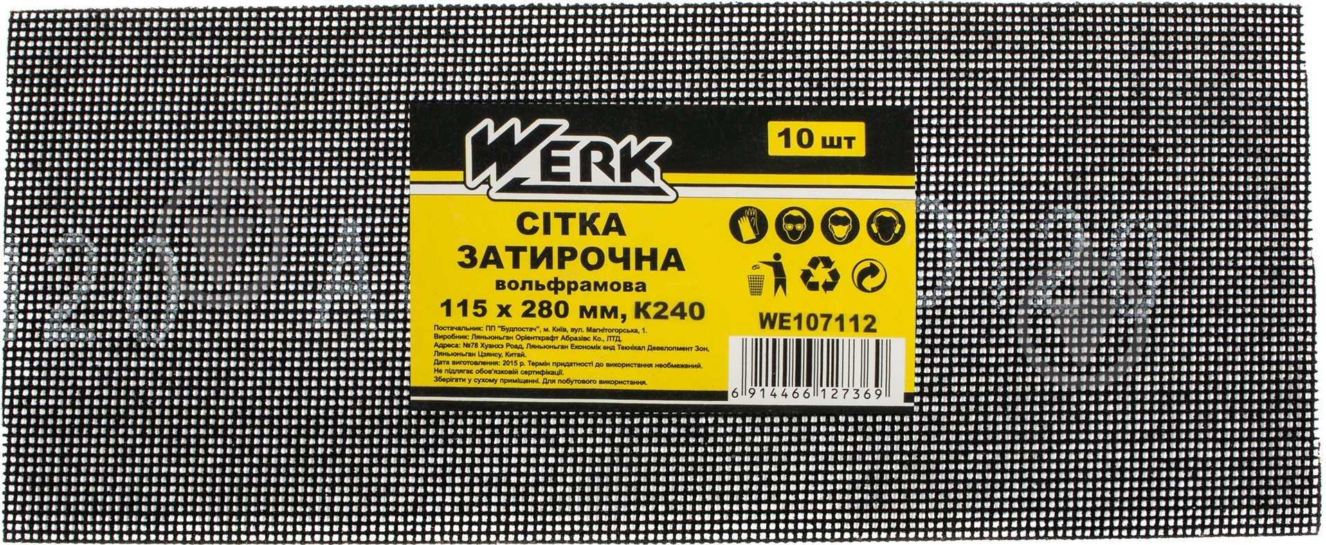 Сітка абразивна Werk з.240 10 шт. WE107112 - фото 1