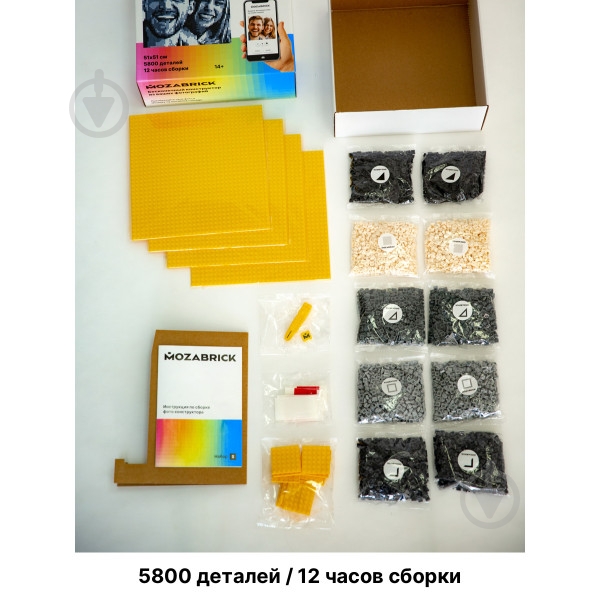 Фотоконструктор Mozabrick S 51x51 см 60001 - фото 6