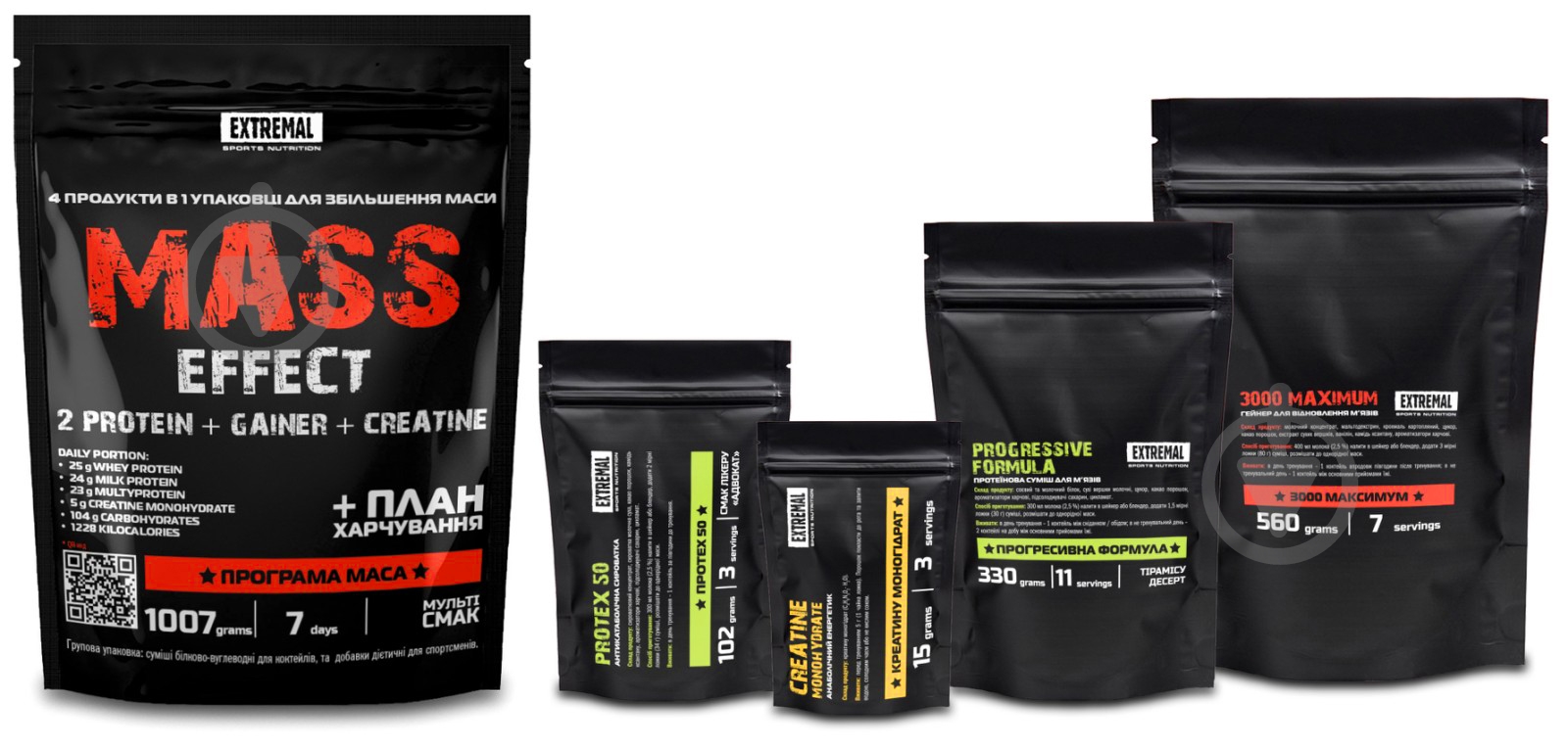 Спортивное питание программа Масса Extremal 1,007 кг - фото 2