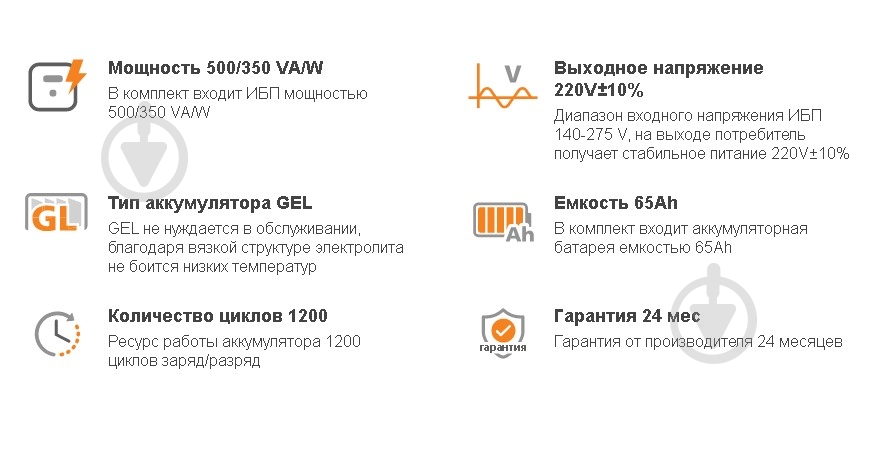 Джерело безперебійного живлення (ДБЖ) W500 + гелева батарея 900 Вт - фото 2