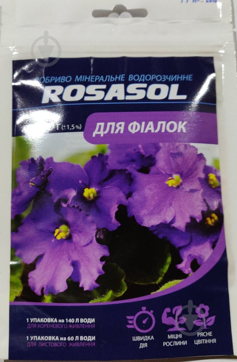 Удобрение минеральное ROSASOL водорастворимое для фиалок 100 г - фото 1