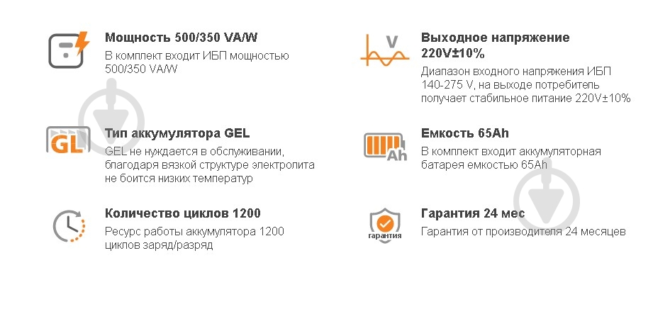 Джерело безперебійного живлення (ДБЖ) 500 + гелева батарея 900 Вт - фото 2