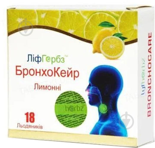 Бронхокейр лимонні ліфгербз №18 (9х2) льодяники - фото 1 Бронхокейр лимонні ліфгербз №18 (9х2) льодяники - фото 1