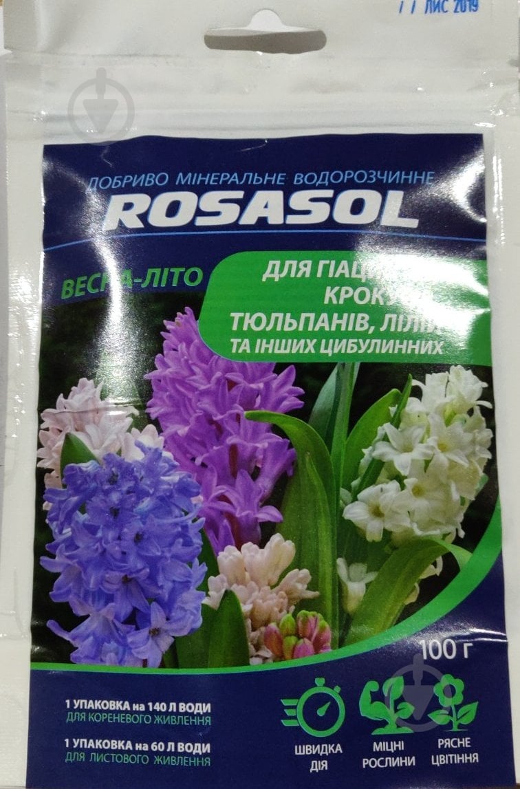 Удобрение минеральное ROSASOL водорастворимое для гиацинтов, крокусов, тюльпанов 100 г (весна-лето) - фото 1 Удобрение минеральное ROSASOL водорастворимое для гиацинтов, крокусов, тюльпанов 100 г (весна-лето) - фото 1