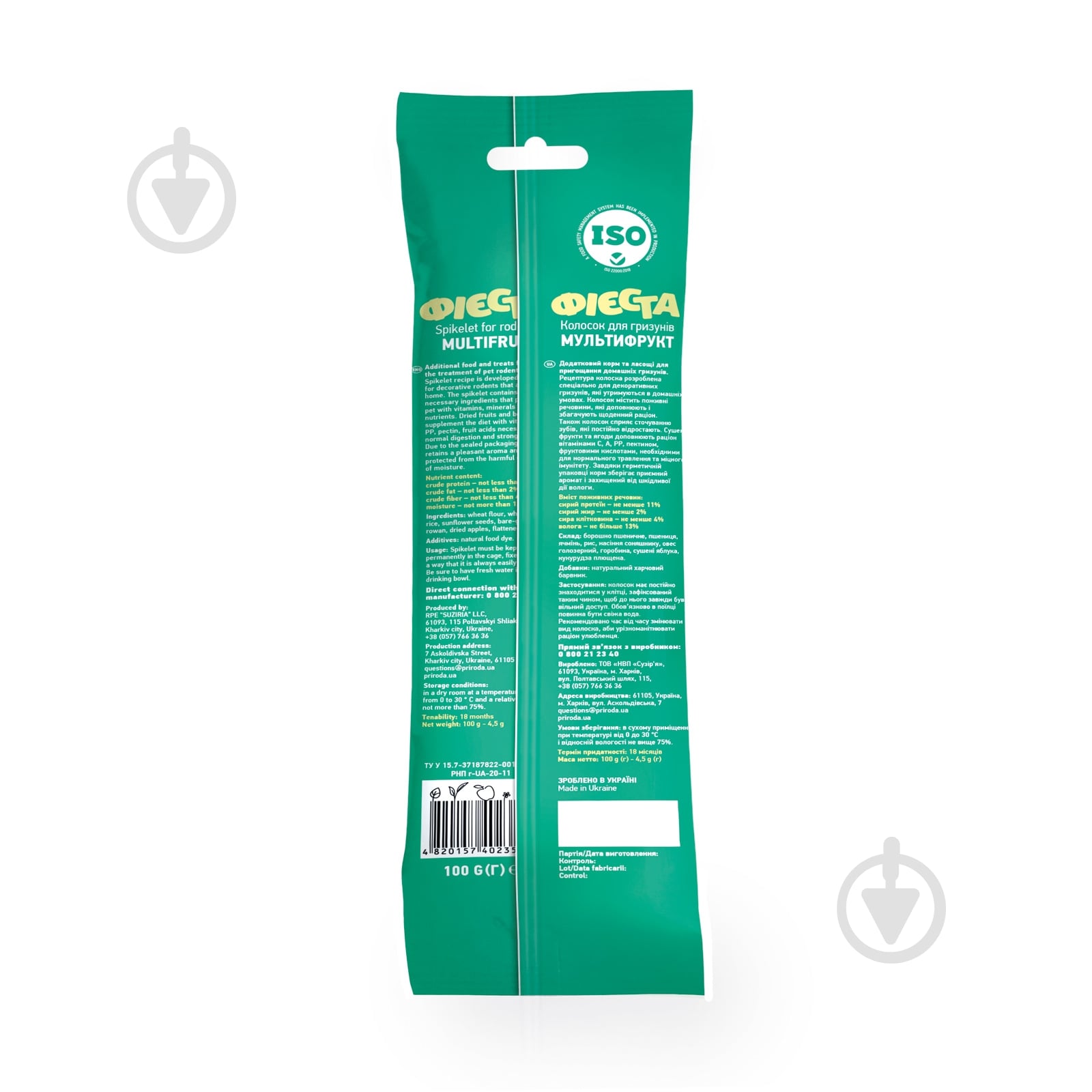 Лакомство Природа Фиеста Мультифрукт 100 г - фото 3