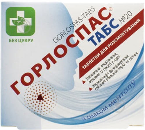 Горлоспас табс №20 (10х2) таблетки 0,5 г - фото 1 Горлоспас табс №20 (10х2) таблетки 0,5 г - фото 1