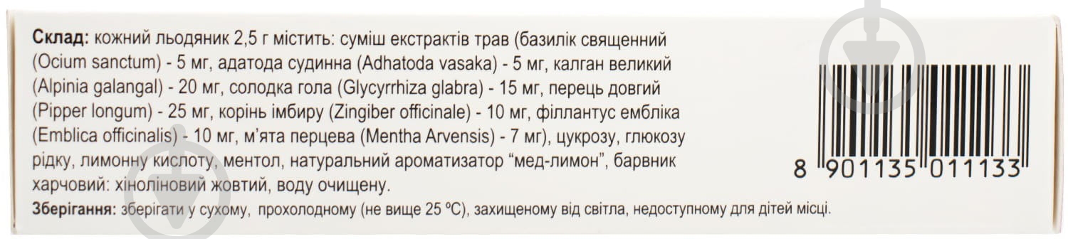 Флюколд зі смак. лимон. №18 (6х3) льодяники - фото 3 Флюколд зі смак. лимон. №18 (6х3) льодяники - фото 3