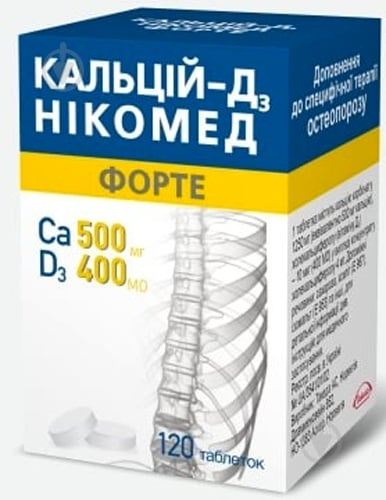 Кальцій-Д3 нікомед Takeda форте таблетки жувальні 120 шт./уп. - фото 1 Кальцій-Д3 нікомед Takeda форте таблетки жувальні 120 шт./уп. - фото 1