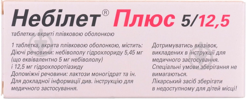 Небілет плюс 5/12,5 в/плів. обол. №28 (14х2) таблетки - фото 2 Небілет плюс 5/12,5 в/плів. обол. №28 (14х2) таблетки - фото 2