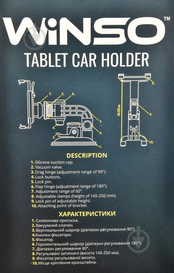 Держатель для планшета WINSO 201150 черный - фото 4