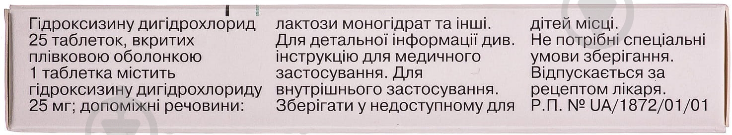 Атаракс покрытые пленочной оболочкой №25 таблетки 25 мг - фото 2