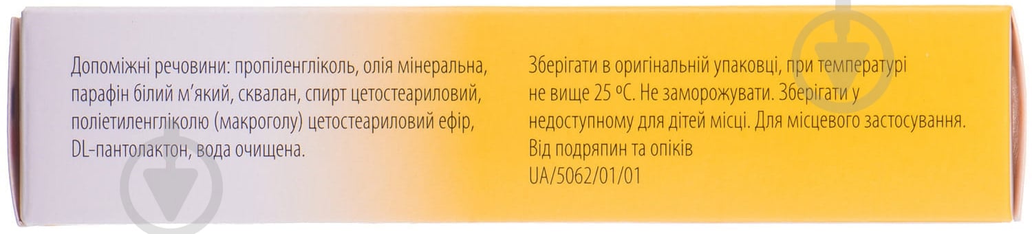 Рятивнык 30 г крем 38,8 мг - фото 4