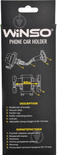 Держатель для мобильного телефона WINSO 201110 черный - фото 3