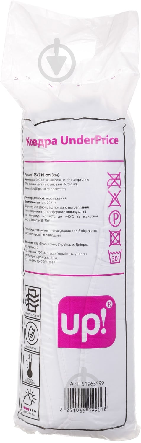 Одеяло 155х215 см UP! (Underprice) - фото 2