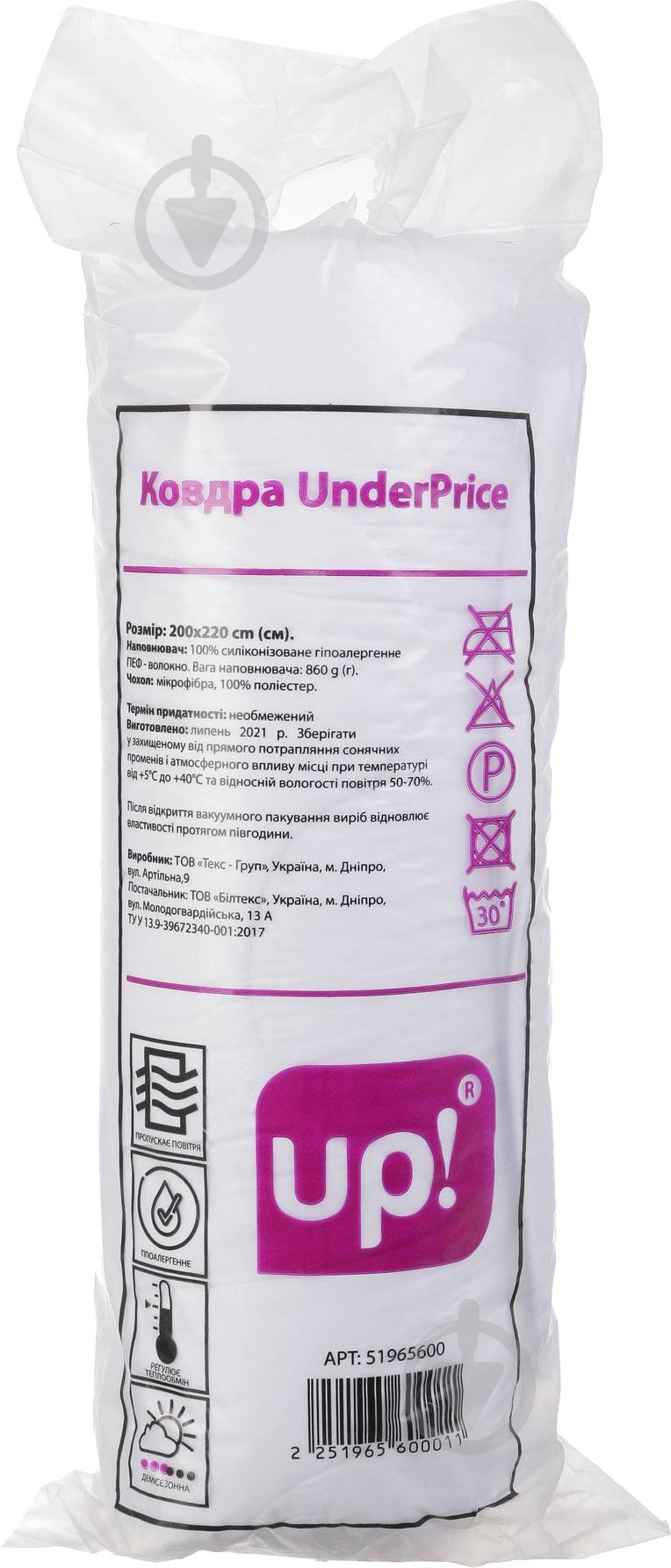 Одеяло 200x220 см UP! (Underprice) белый - фото 2