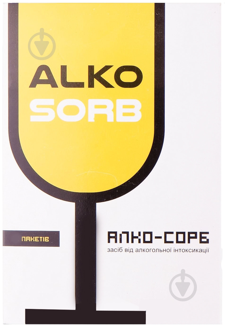 Алко-Сорб №4 порошок - фото 1