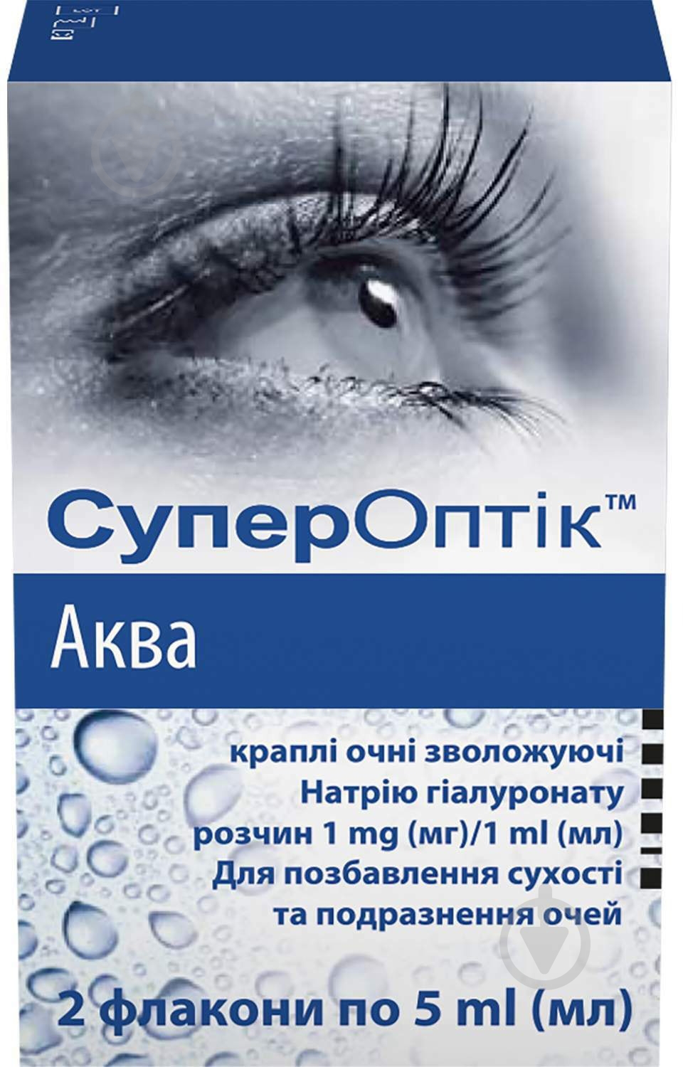 СуперОптик Аква №2 капли 5 мл - фото 3