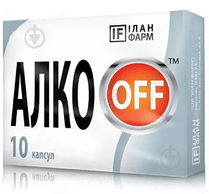 Алкоофф №10 капсули - фото 1