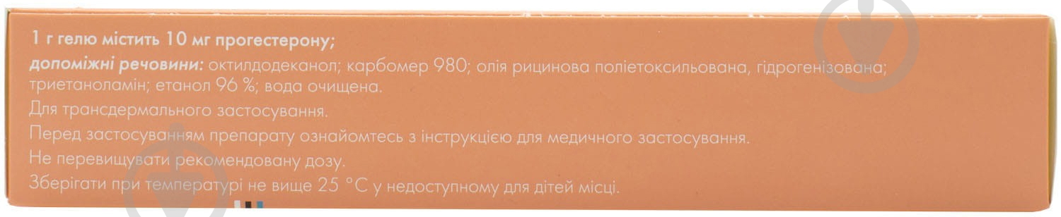 Прожестожель 80 г у тубах гель 10 мг/г - фото 2