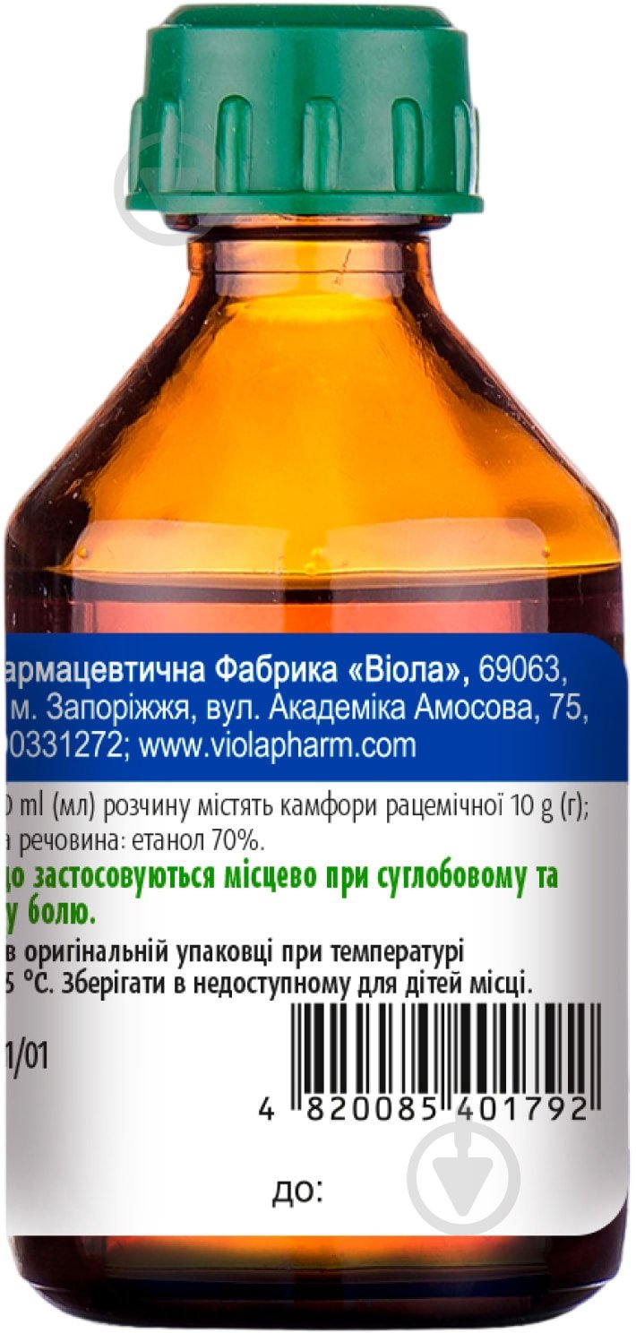 Камфорный спирт раствор 40 мл - фото 2 Камфорный спирт раствор 40 мл - фото 2