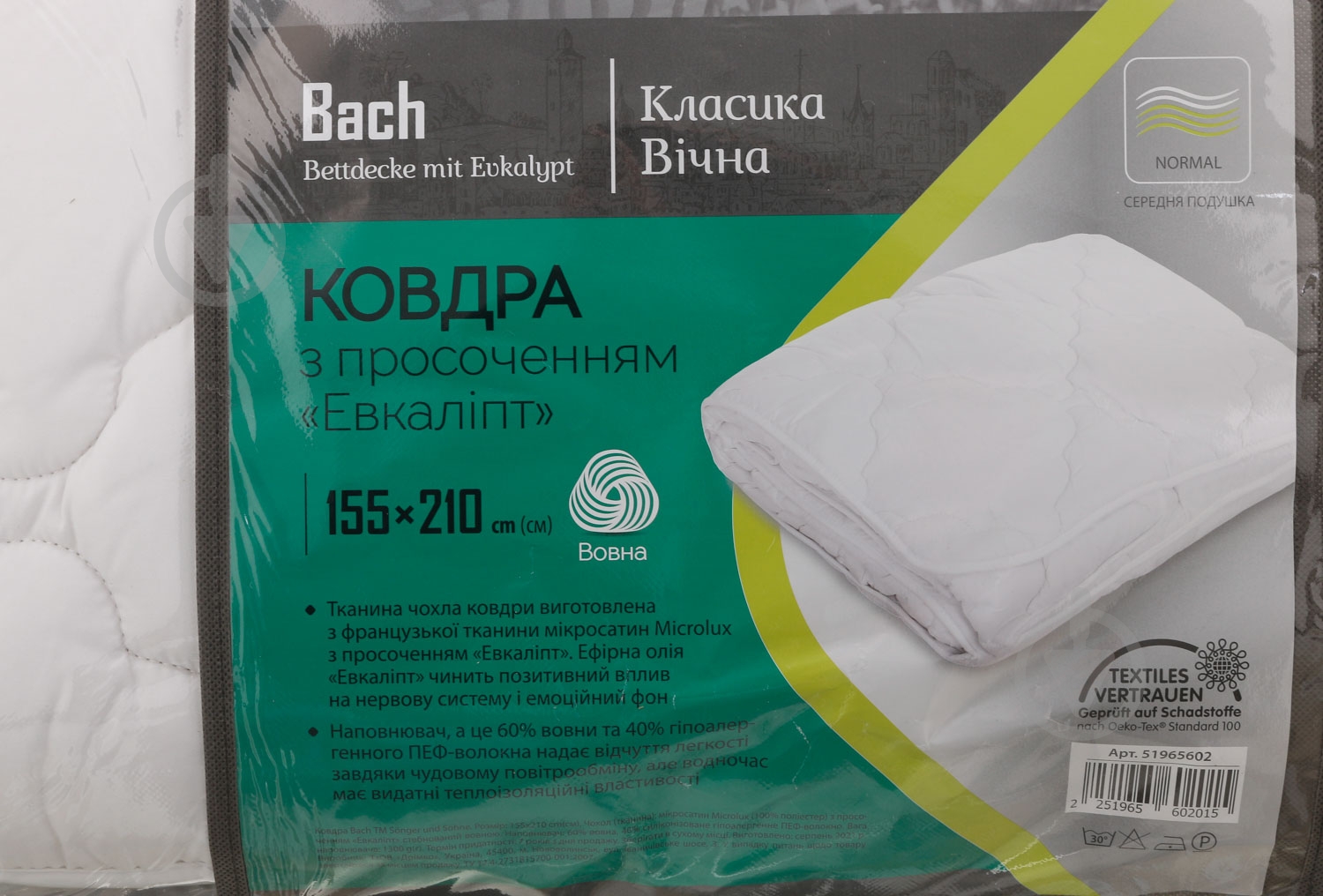 Одеяло BACH Evkalypt 155х210 см Songer und Sohne - фото 6