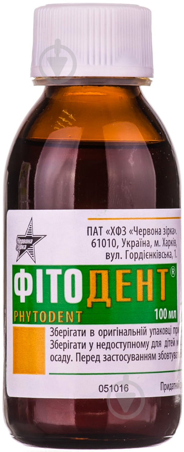 Фитодент настойка 100 мл - фото 2