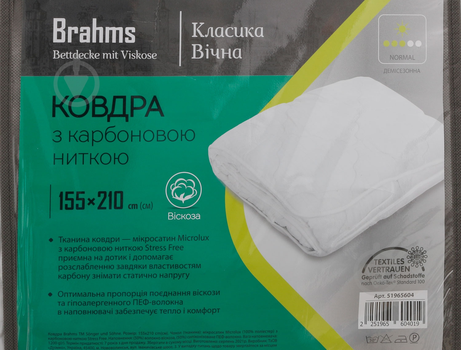 Одеяло BRAHMS Вискоза 155х210 см Songer und Sohne - фото 5