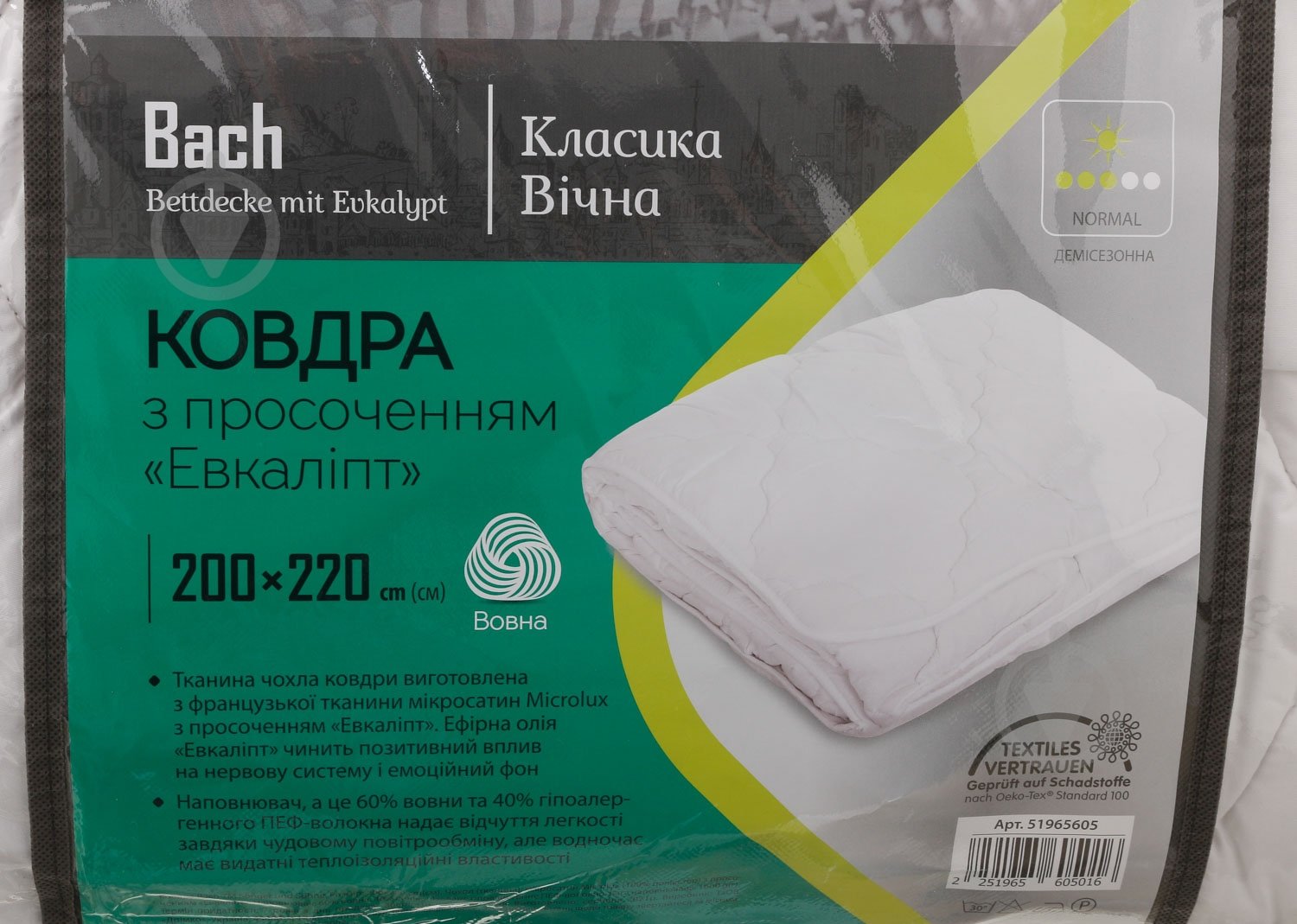 Одеяло BACH Evkalypt 200x220 см Songer und Sohne - фото 4