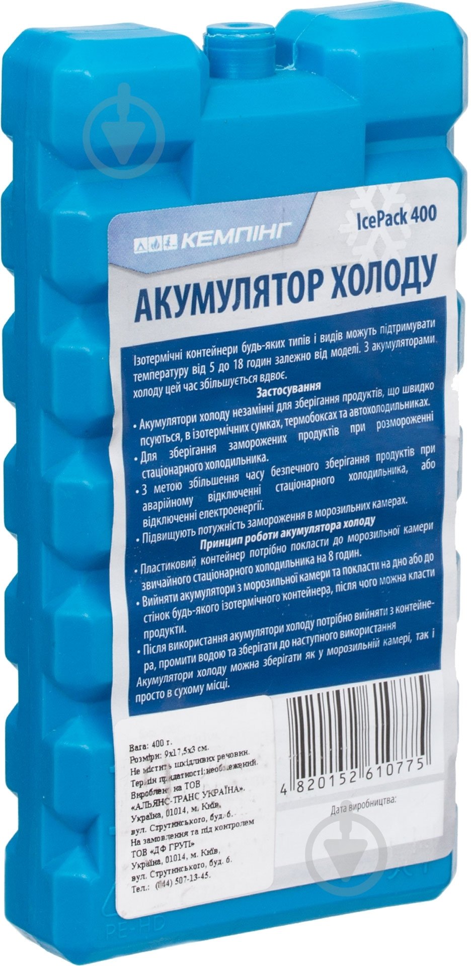 Аккумулятор холода Кемпинг 400 г - фото 1