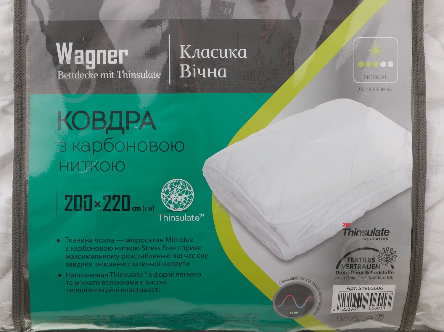 Одеяло WAGNER Thinthulate 200x220 см Songer und Sohne 201 Белая - фото 5