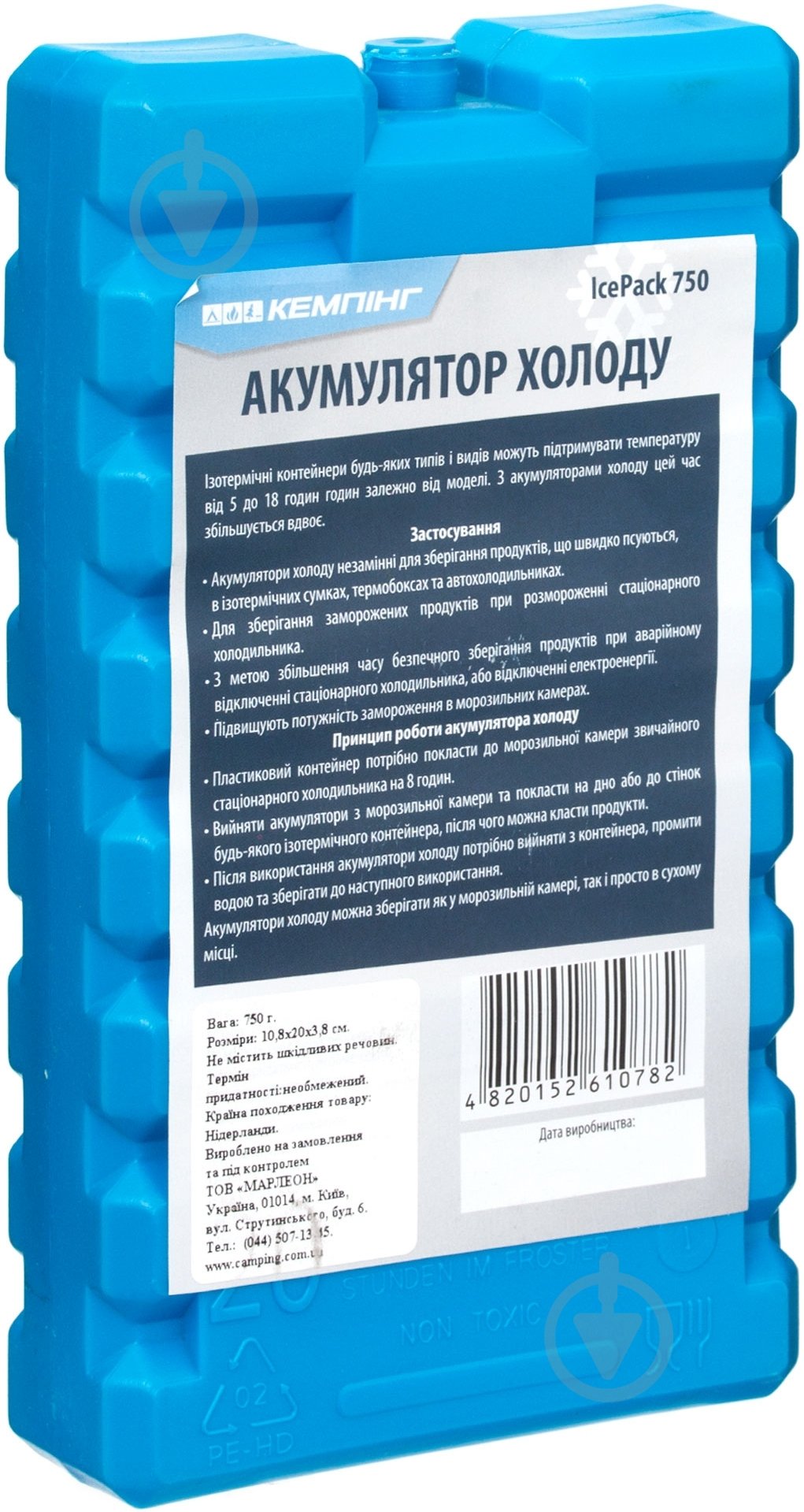 Аккумулятор холода Кемпинг IcePack 750 г - фото 1