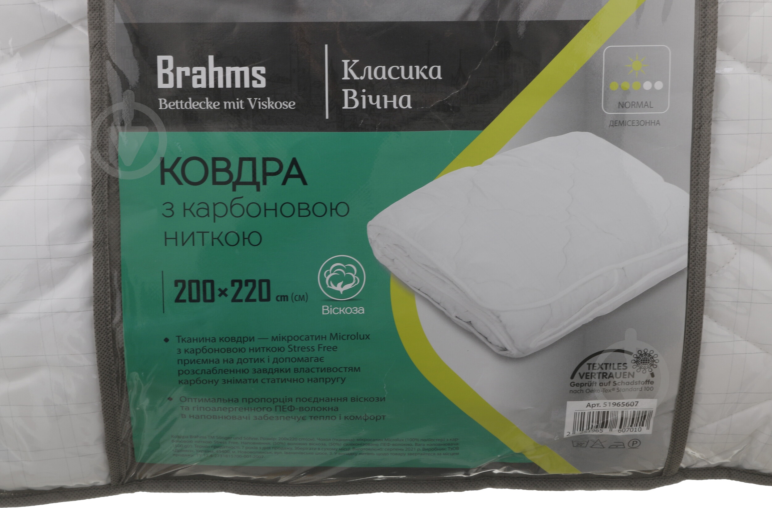 Одеяло BRAHMS Вискоза 200x220 см Songer und Sohne - фото 5
