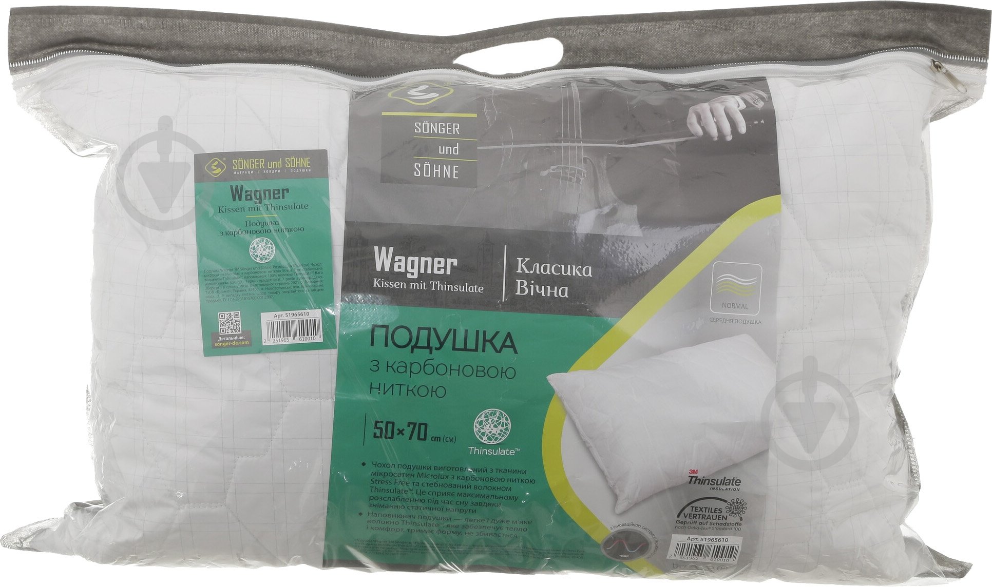 Подушка WAGNER Thinthulate 50х70 см Songer und Sohne - фото 8