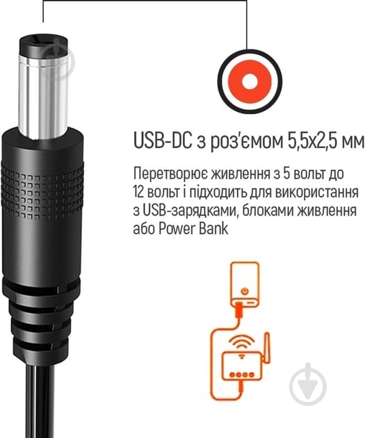Кабель ColorWay 12V (USB-DC 5.5х2.5mm) 1 м черный (CW-CBUD067-BK) - фото 7
