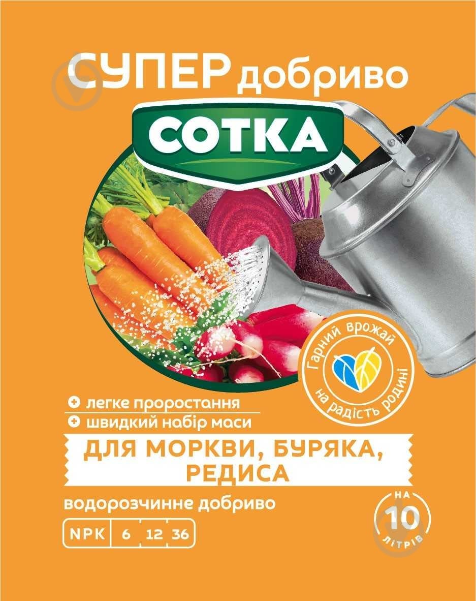 Добриво Сімейний сад Сотка для моркви, буряка, редиса 20 г - фото 1