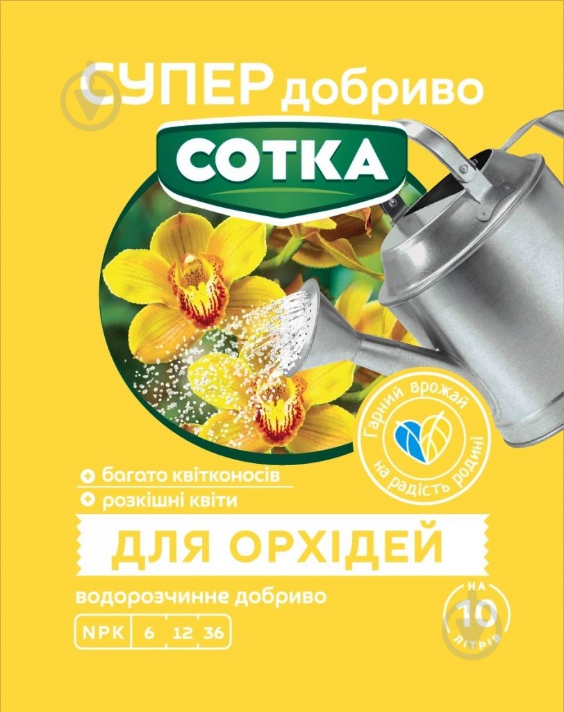 Добриво для орхідей Сімейний сад Сотка 20 г - фото 1