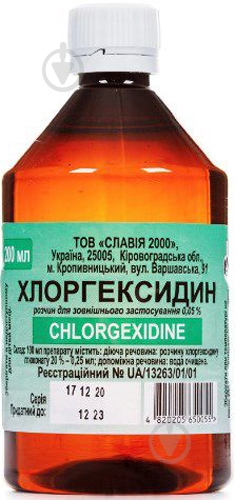 Хлоргексидин жидкость 0,05% 200 мл - фото 1 Хлоргексидин жидкость 0,05% 200 мл - фото 1