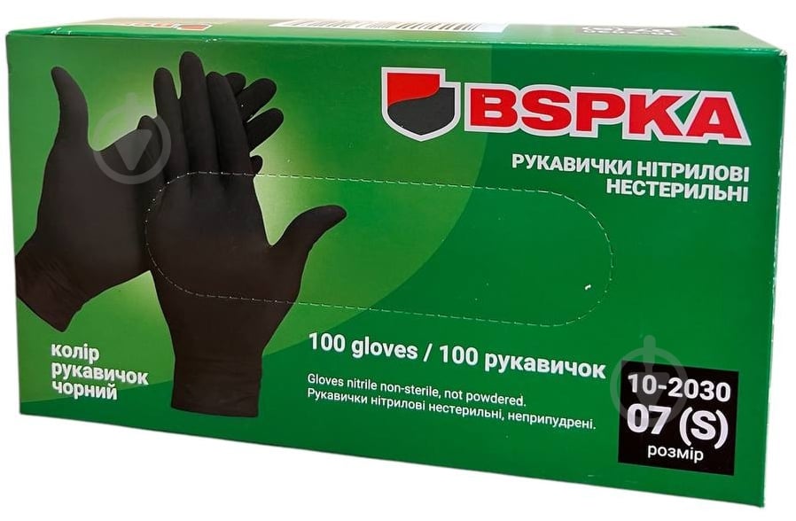 Перчатки медицинские BSPKA нитриловые р.S 100 шт./уп. - фото 1