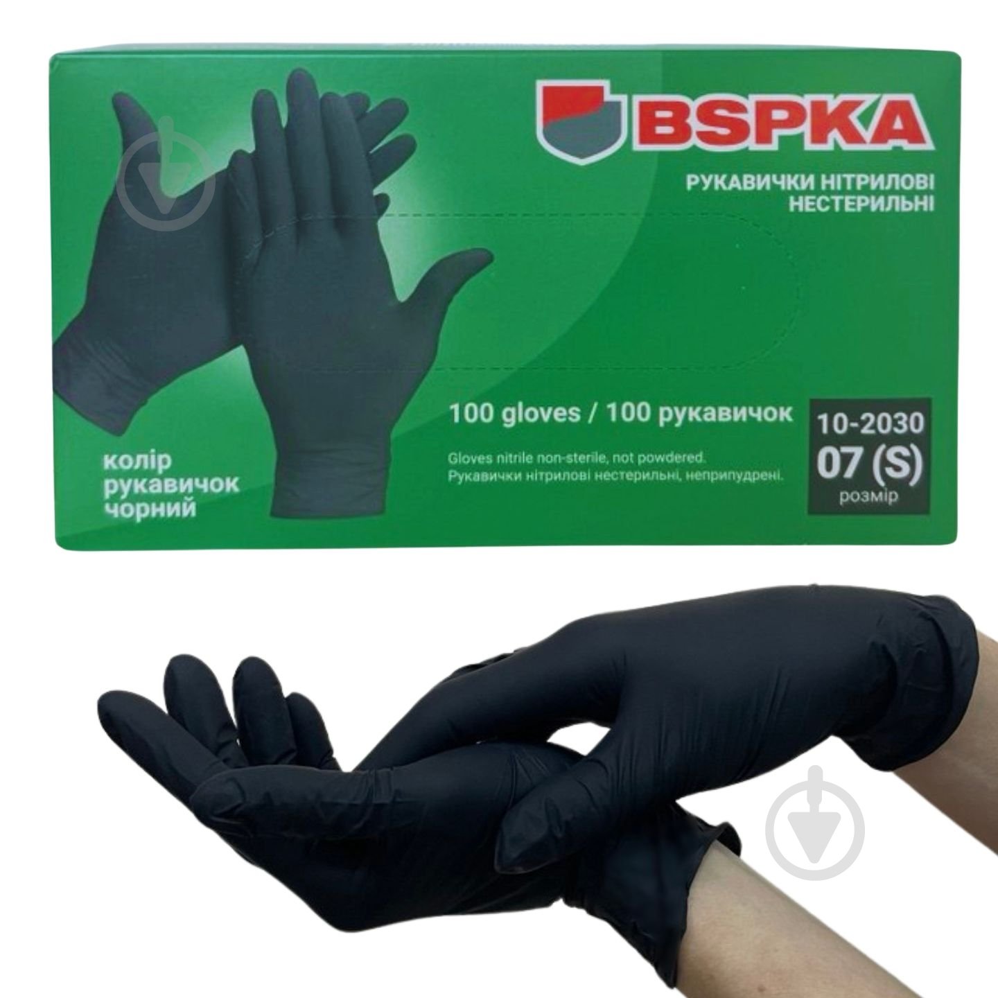 Перчатки медицинские BSPKA нитриловые р.S 100 шт./уп. - фото 1