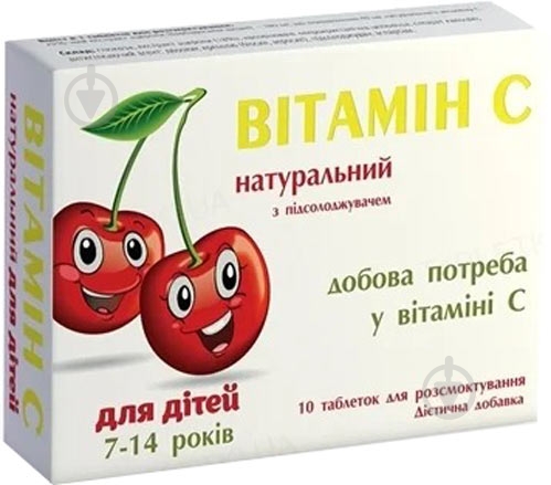 Витамин С натуральный для детей №10 - фото 1 Витамин С натуральный для детей №10 - фото 1