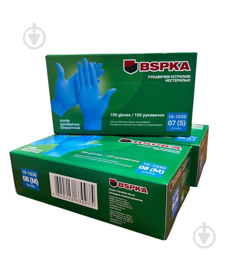 Перчатки медицинские BSPKA нитриловые р.XL 100 шт./уп. - фото 1