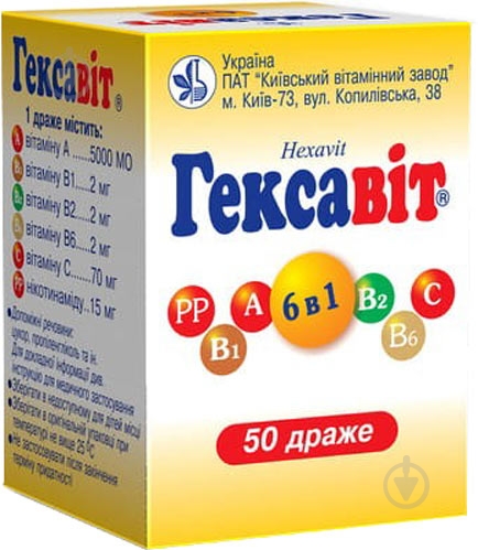 Гексавит №50 в конт. (бан.) - фото 1