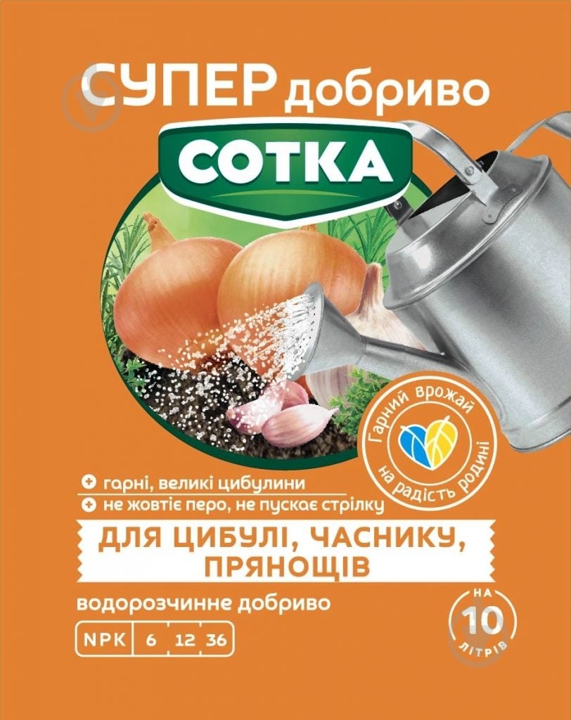 Добриво Сімейний сад Сотка для цибулі, часнику та прянощів 20 г - фото 1