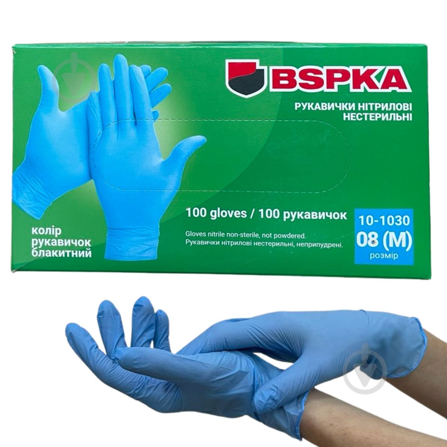 Перчатки медицинские BSPKA BI 10-1030 нитриловые р.M 100 шт./уп. - фото 1