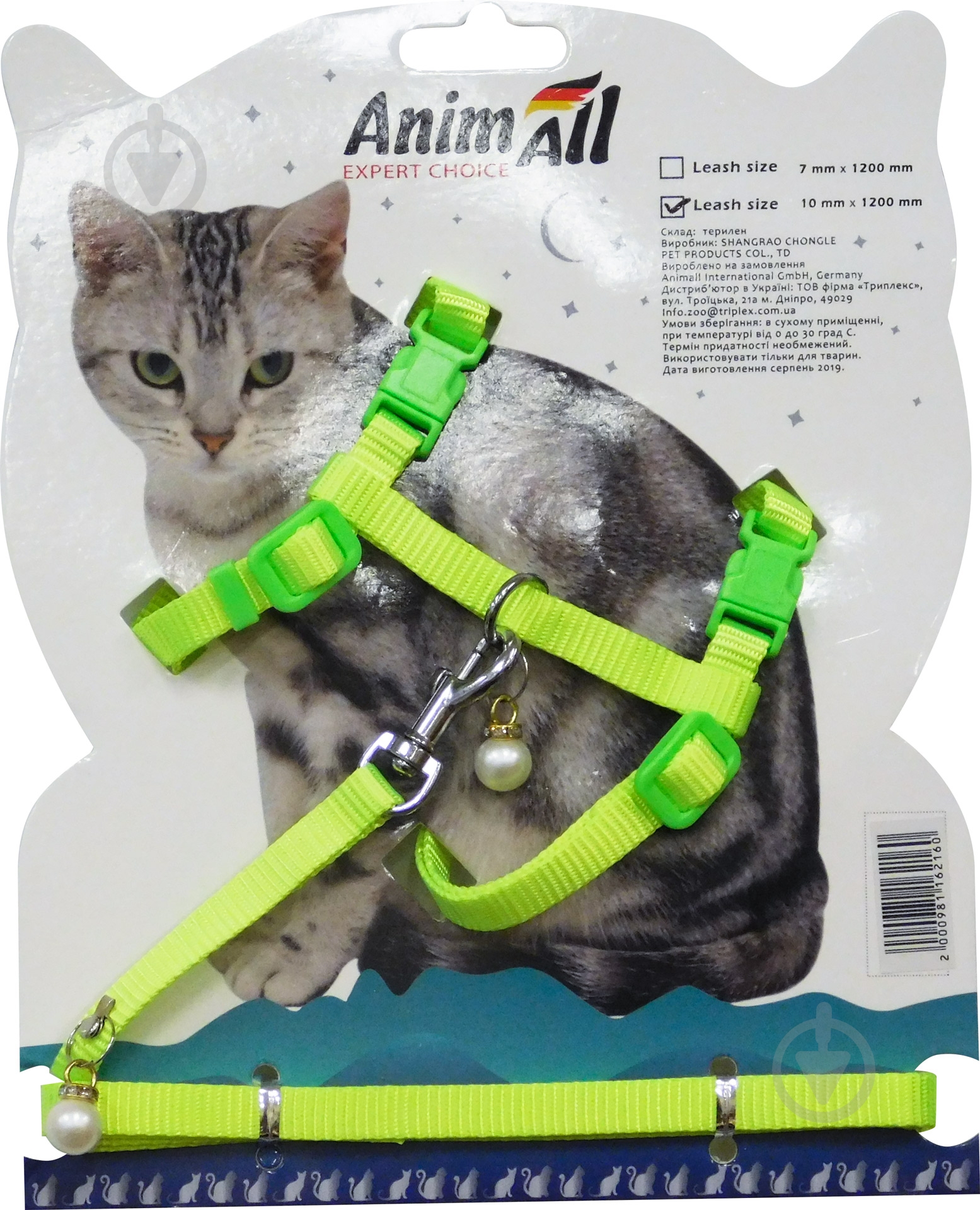 Поводок-шлея AnimAll 1x120 см HJ-LH 200 - фото 1