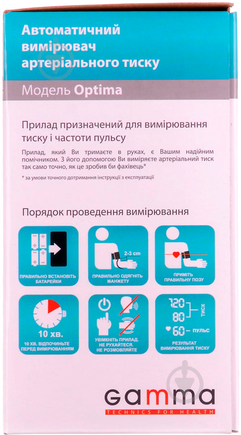 Тонометр GAMMA з манжетою на плече Optima CO001293 - фото 4